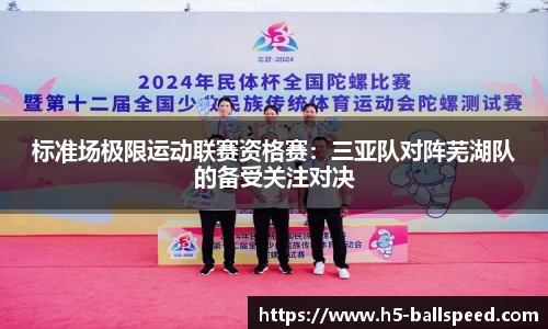 球速体育·(中国)官方网站-QIUSU SPORTS